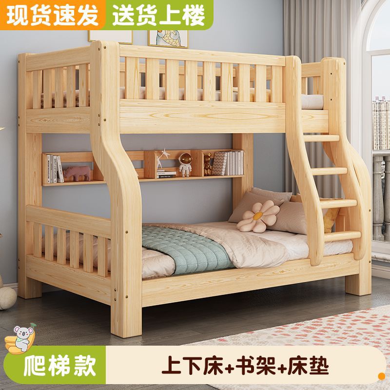 Cama superior e inferior cama de doble capa multifuncional de doble capa de madera sólida de altura baja cama de niños de doble capa cama de madera para adultos