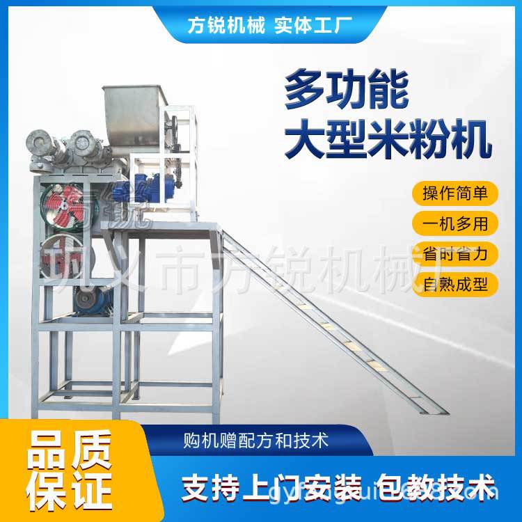 方锐商用桂林米粉机全自动商用米线机械设备仿手工熟面条机