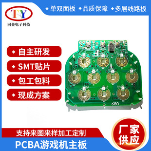 Customized PCBA game console motherboard can provide copy board to design various circuit board game console PCB on demand