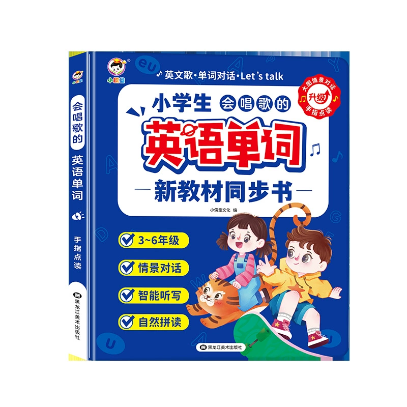 Говорящая звуковая книга (Xiaorutong) двуязычная для раннего обучения 0–6 лет, зарядные и батарейные модели