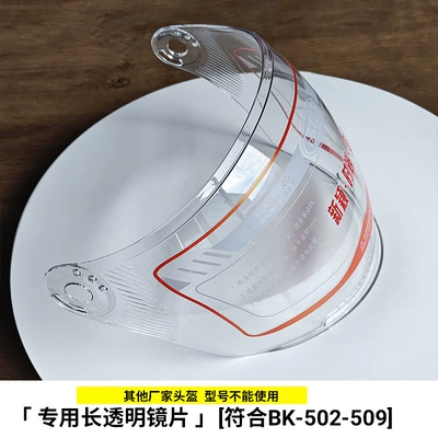 Dəbilqə (Kaska) aksesuarları | Lined Earmuffs - special-accessories-for-bk-series-helmets-bk502-509-long-transparent-mirror