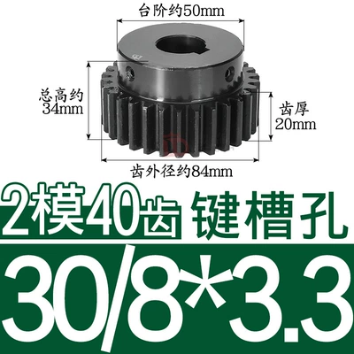 Diferensial dişli dəstləri with Raised Step, 40 Teeth, High-Frequency - 45-steel-gear-2-molds-40-teeth-tooth-thickness-20-hole-30833