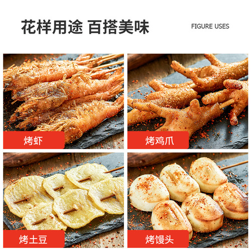 Delicious Air Fryer BBQ Seasoning Powder 120g Bottle, Household Party Skewer Meat Seasoning Compound Flavoring