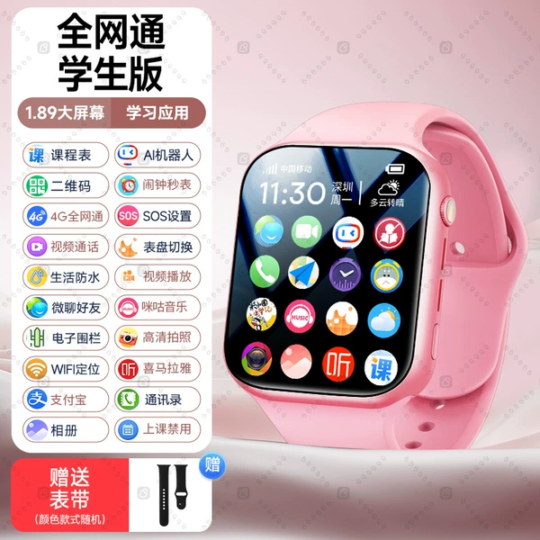 Pink✅【5G full network connection + Alipay + battery life increased by 1 day + positioning + learning APP + life waterproof + banned during class】