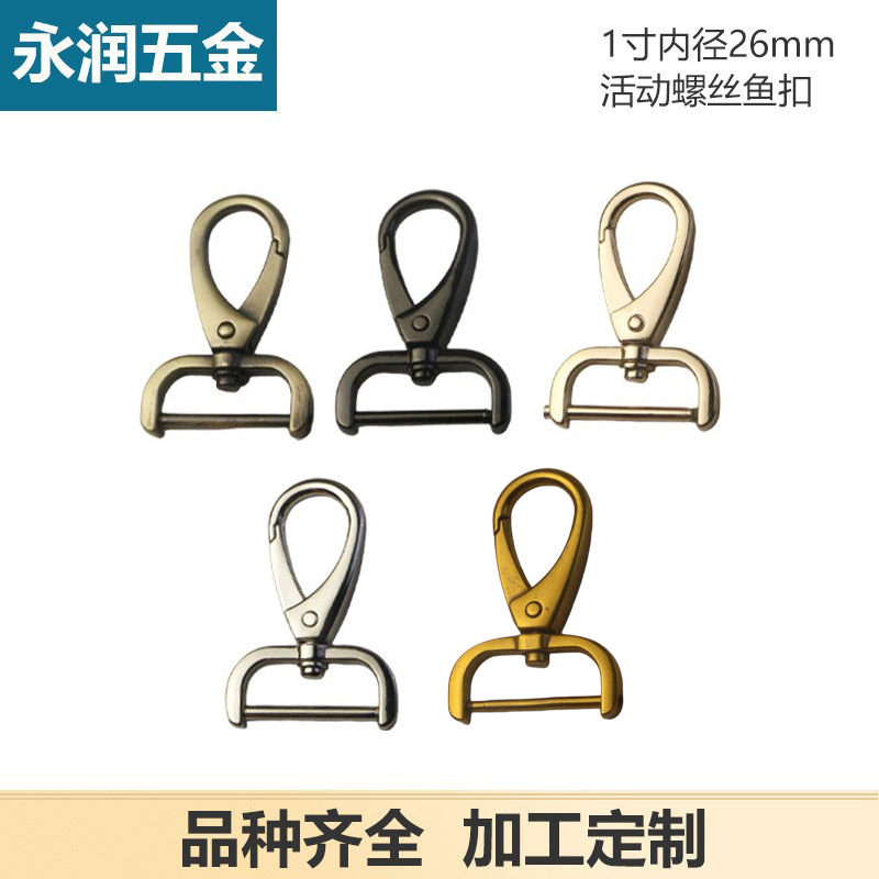 1inch Detachable Screw Rod Fish Hook Buckle for Luggage Hardware, Hook Accessories for Bag Shoulder Strap Connection Buckle, Inner Diameter 2.6cm