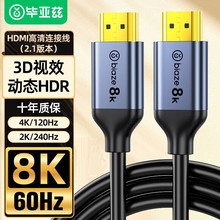 ����Ɲhdmi������2.1�B��8k��X�ҕ�C�@ʾ��240hzͶӰ�x4k���L