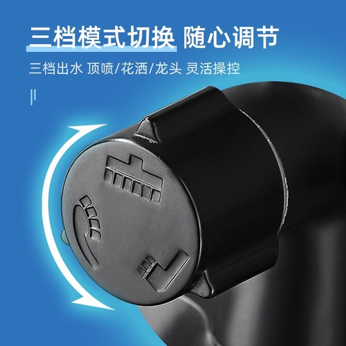 Black thickened three-speed faucet shower set shower hot and cold faucet concealed bathtub bath mixing valve switch