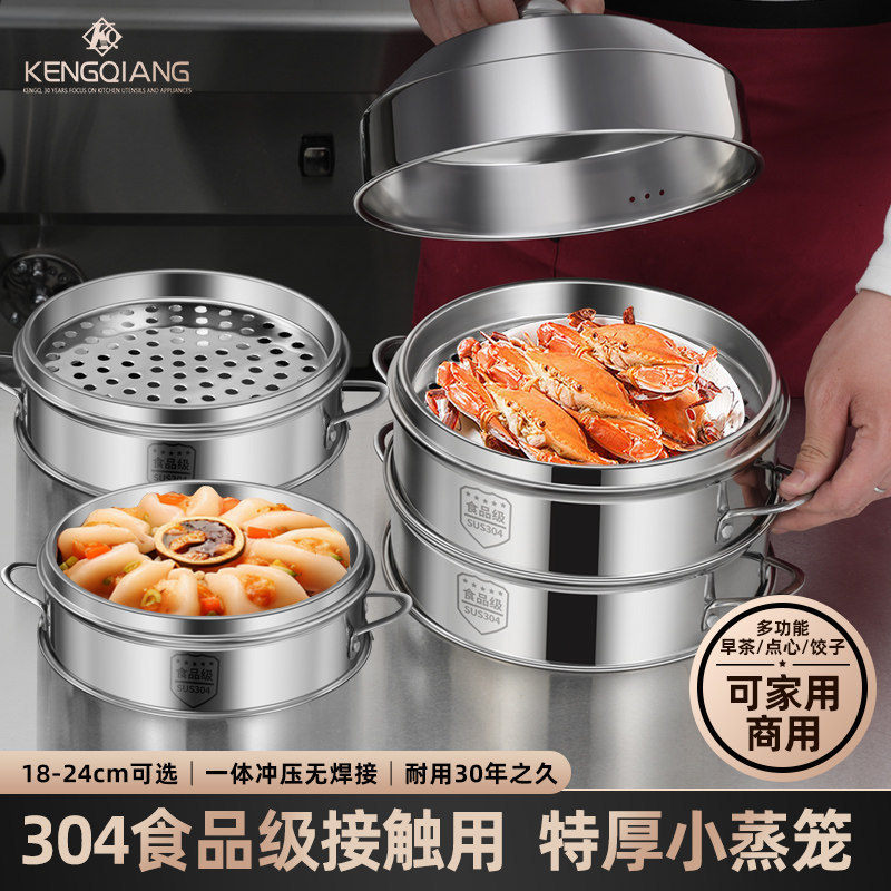 304 Stainless Steel Small Steamer Basket for Home Use, Steaming Rack, Commercial Three-Layer Multi-Layer Steamer for Small Dumplings, Dim Sum, and Dumplings 304 Stainless Steel Small Steamer Basket for Home Use, Steaming Rack, Commercial Three-Layer Multi-Layer Steamer for Small Dumplings, Dim Sum, and Dumplings