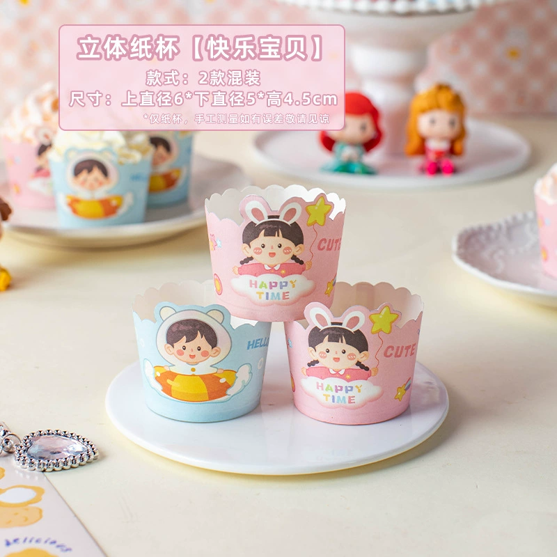 Покупные кексовые бумажные формочки MeiDi Cartoon Cake Paper Cups, пищевая безопасность, термостойкость, набор 50 штук с 3D вставками