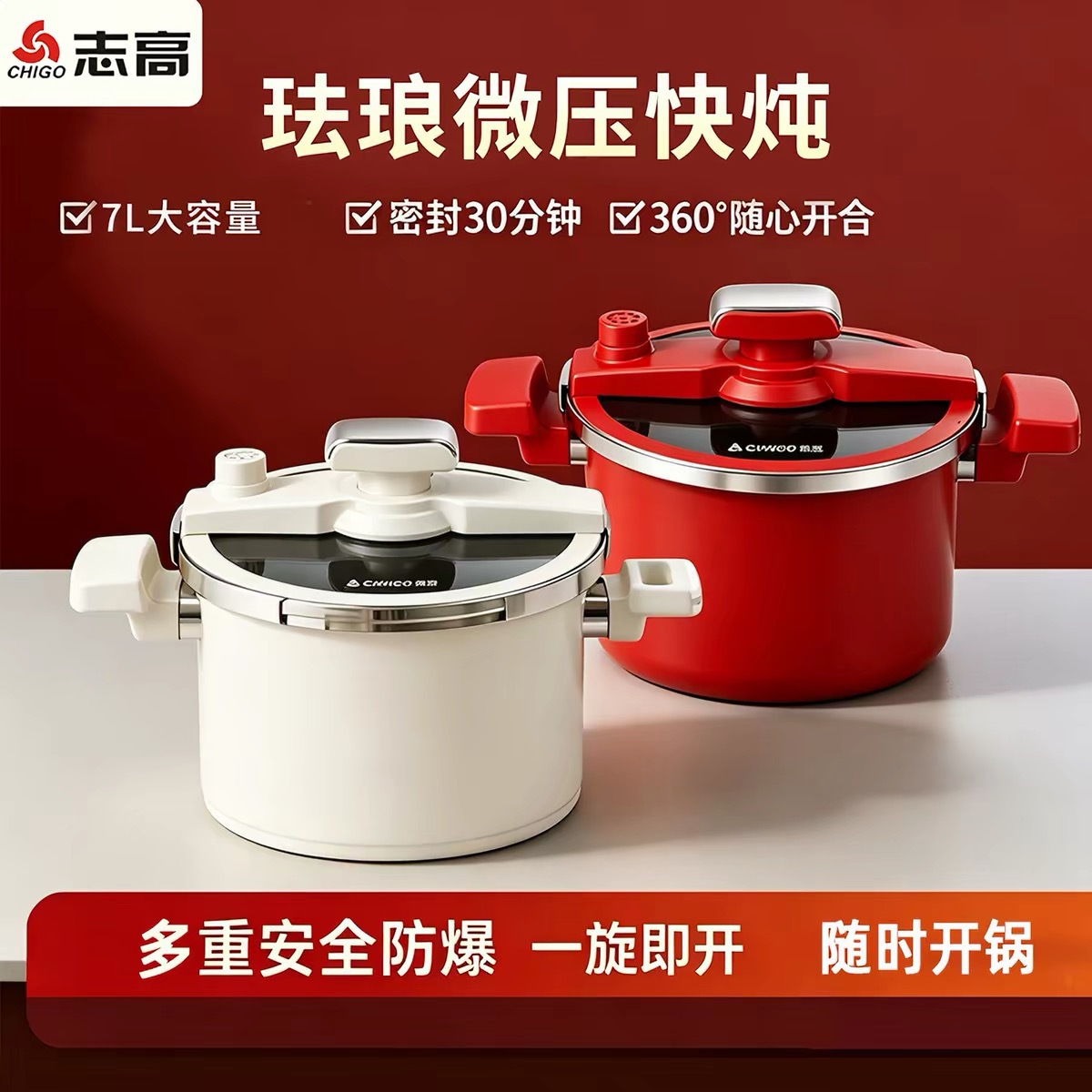 Zhigo enamel micro-pressure cooker, large-capacity soup pot, pressure cooker, stew pot, non-stick pot, soup pot, braising pot, wholesale