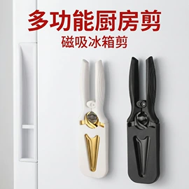 修枝剪;家用剪刀;厨用剪刀