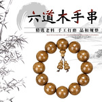 厂家批发六道木老料佛珠手串民族风念珠送礼用手串九道木文玩木串
