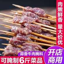 自有工厂蒜香腌料400g 成都火锅冒菜麻辣烫串串香嫩肉粉调味粉
