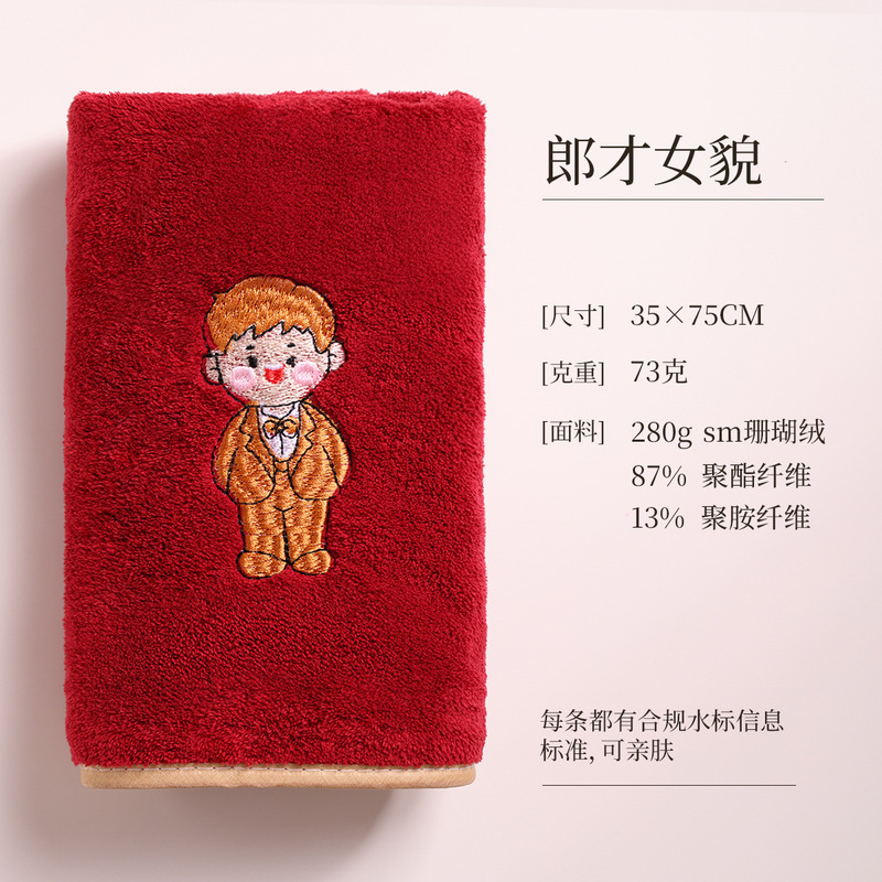 结婚毛巾婚礼伴手礼回礼红色毛巾喜字喜庆新娘陪嫁喜事喜帕批发|undefined