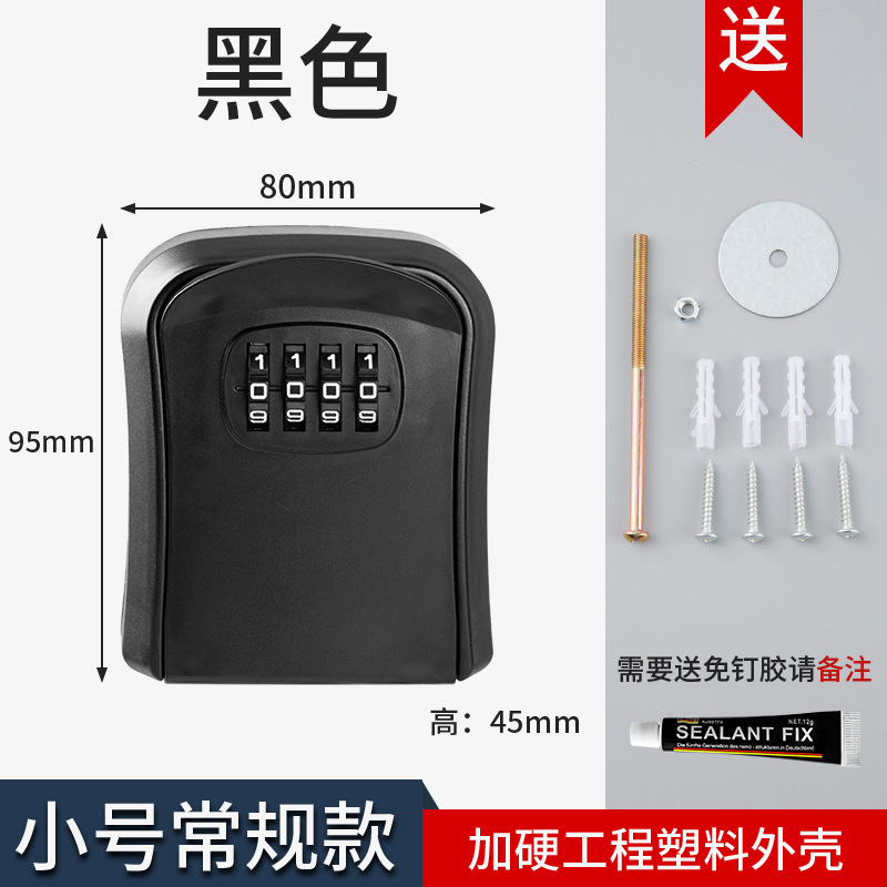 装修钥匙密码盒工地家用猫眼门口密码锁免打孔民宿金属防盗钥匙盒|undefined