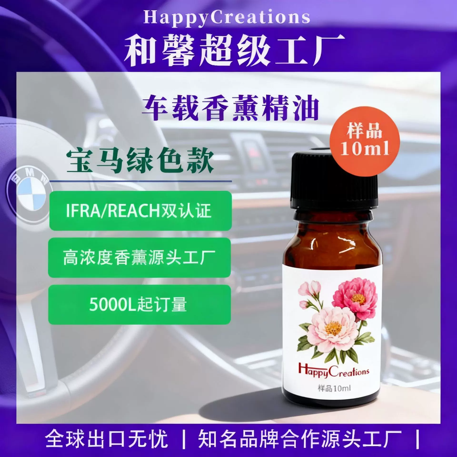 车载香薰精油高浓度汽车4S店柠檬草EVA挂饰油溶性日化香精厂家
