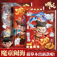 Nezha: Книжка-раскраска «Морская картина Дьявольского ребёнка» для детей, управление ручкой, контурный рисунок Ао Бин, ручная раскраска, простые граффити для списывания