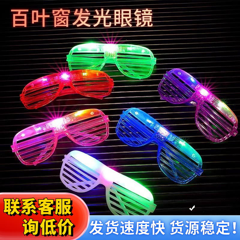 Wireless flashing blinds for bars, nightclubs, clubbing, TikTok, hip-hop parties, concerts, and cheering props