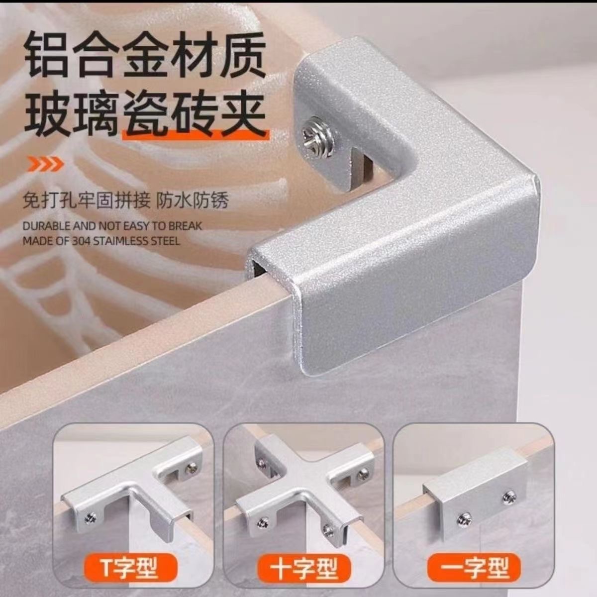 玻璃夹子瓷砖铝合金固定夹卡扣直角槽T L型鱼缸花箱菜池加固夹