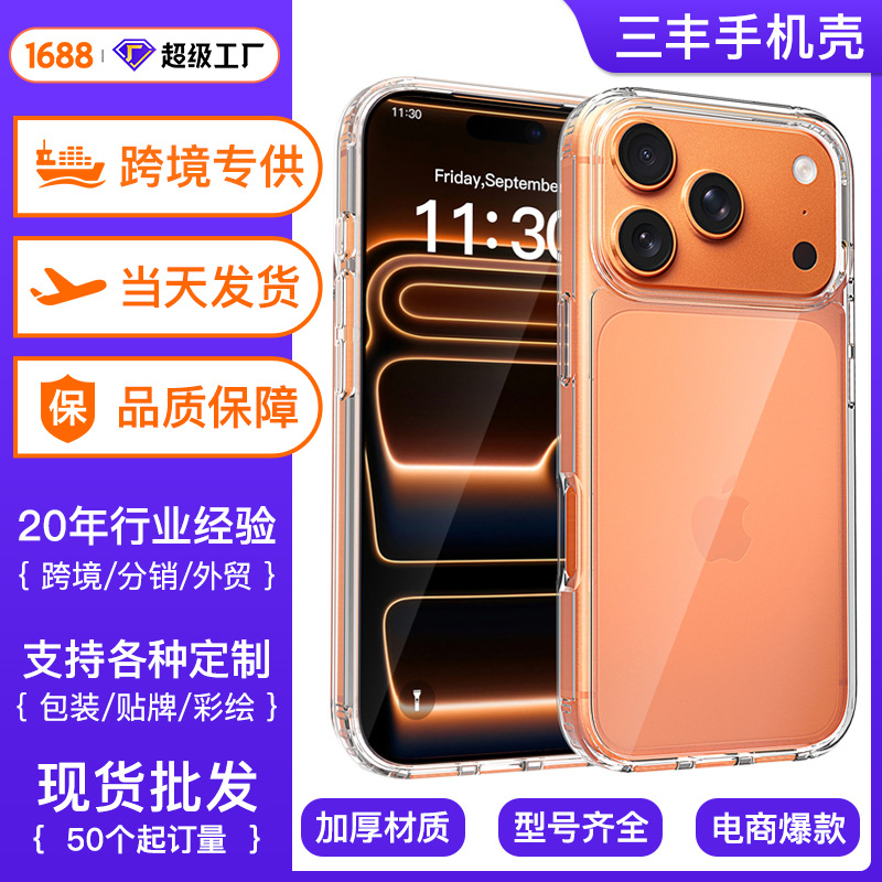 适用于透明iphone17Air手机壳苹果15pm气囊四角16防摔tpu保护外壳