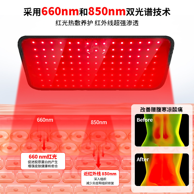 クロスボーダー LED 赤色光ベルト 赤色光理学療法ランプ 赤色光パッド 赤外線理学療法機器 パルス赤色光理学療法ベルト|undefined
