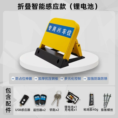 Parking Pile Thickened Anti-collision Garage – Car lock - induction-remote-controllithium-battery