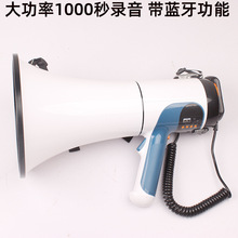 木兰王ML109U大功率手持喊话器扩音喇叭录音户外活动大声公100W