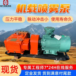 支持定制采煤机用喷雾泵 使用寿命长机载喷雾泵 BPW喷雾泵站