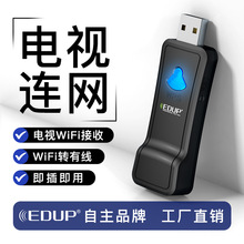 EDUP翼联 2.4G中继器  WiFi信号转有线网络RJ45 300M