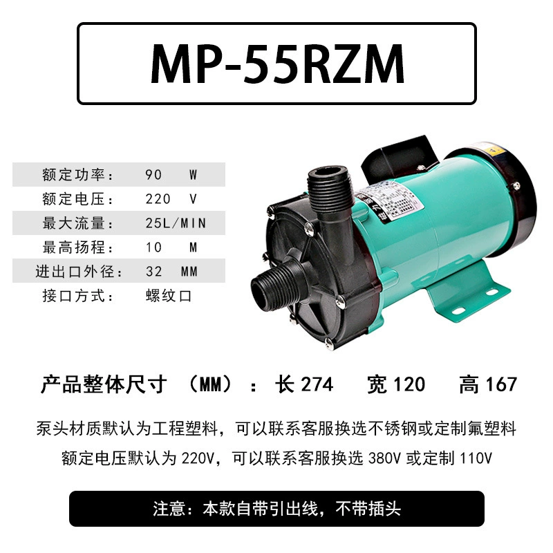 MP-55RZM бытовые мини-водяные насосы масляные насосы фитинги кислотостойкие и щелочные циркуляционные насосы постоянного тока водяные насосы для химической циркуляции