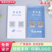 厂家直供一次性呕吐袋航空动车高铁清洁袋纸袋可制做LOGO量大价优