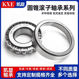 深沟球轴承;调心滚子轴承;圆锥滚子轴承