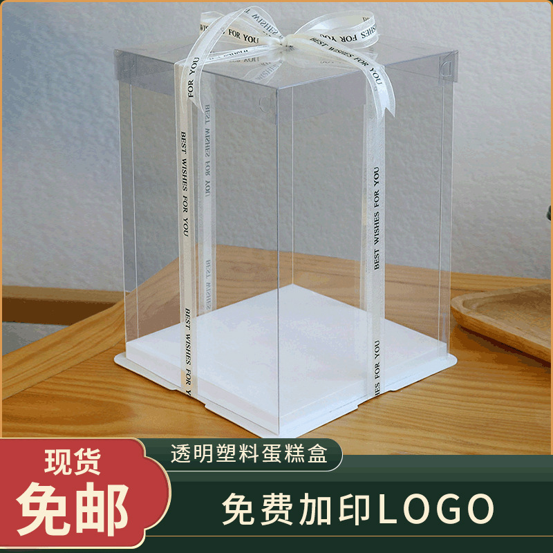 Transparent Cake Box 4 inch 6 inch 8 inch three-in-one booster baking cake box birthday cake box factory Transparent Cake Box 4 inch 6 inch 8 inch three-in-one booster baking cake box birthday cake box factory