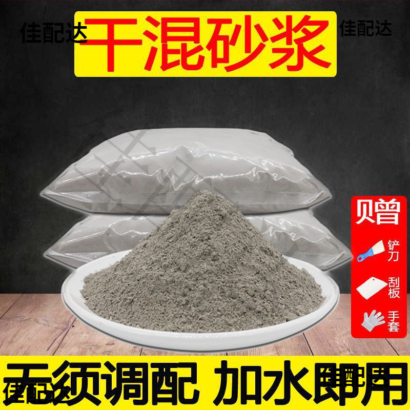 水泥水泥砂浆地面修补补漏快干水泥地裂缝修补胶水泥批发厂家批发