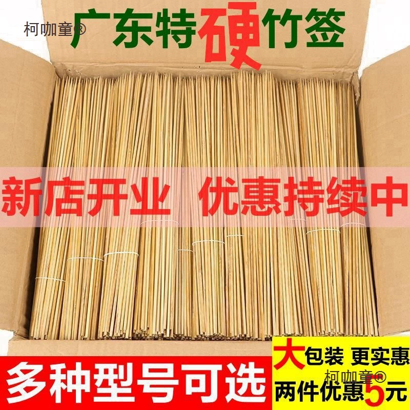 Гуандунские щетчатые бамбуковые шампуры для мясных шампуров для барбекю, глютеновые шампуры для гриля, гладкие и без заусенцев, бамбуковые шампуры высокой твердости, цельный Metabo