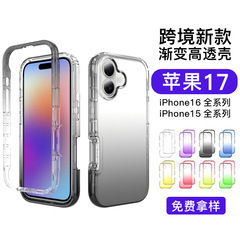 iPhone16promax透明携帯電話ケースに適していますApple 17非黄変グラデーションオールインクルーシブ落下防止保護ケース