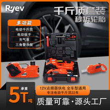 12V车载5吨电动液压千斤顶充气泵扳手汽车应急换胎跨境供应重型