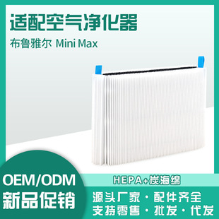 Compatible with Blueair Blue Pure Mini Max Air Purifier Composite Hepa Replacement Filter Epa