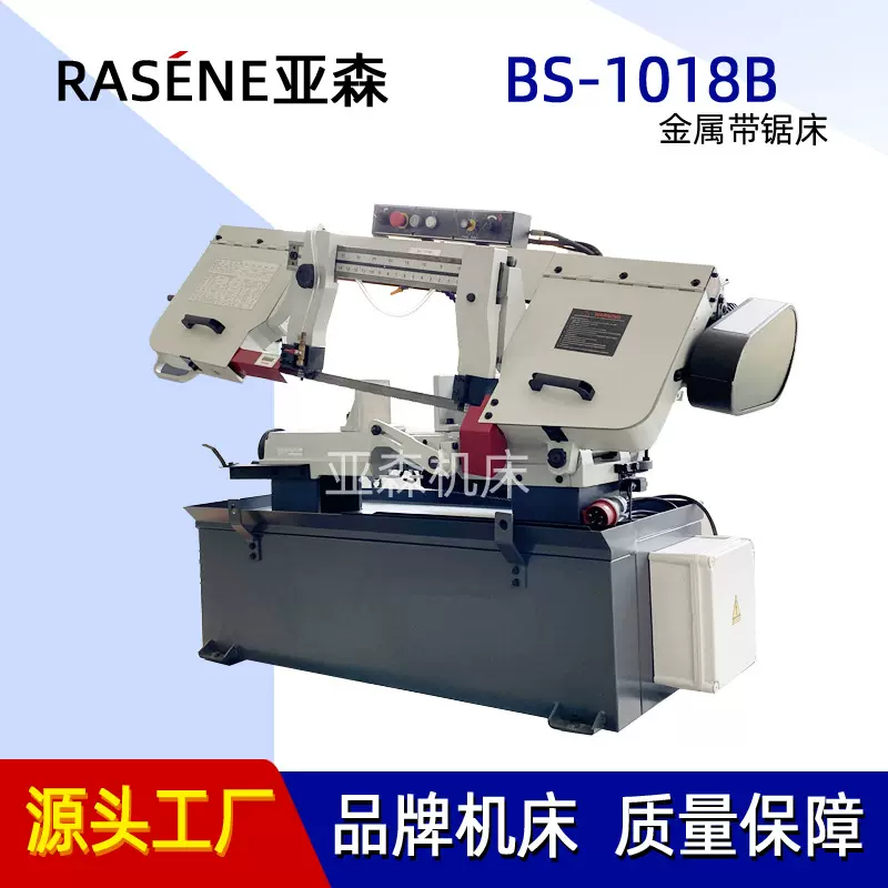 厂家供应BS1018B锯床 1018R带锯床 锯床可0-45度切割角度金属锯床