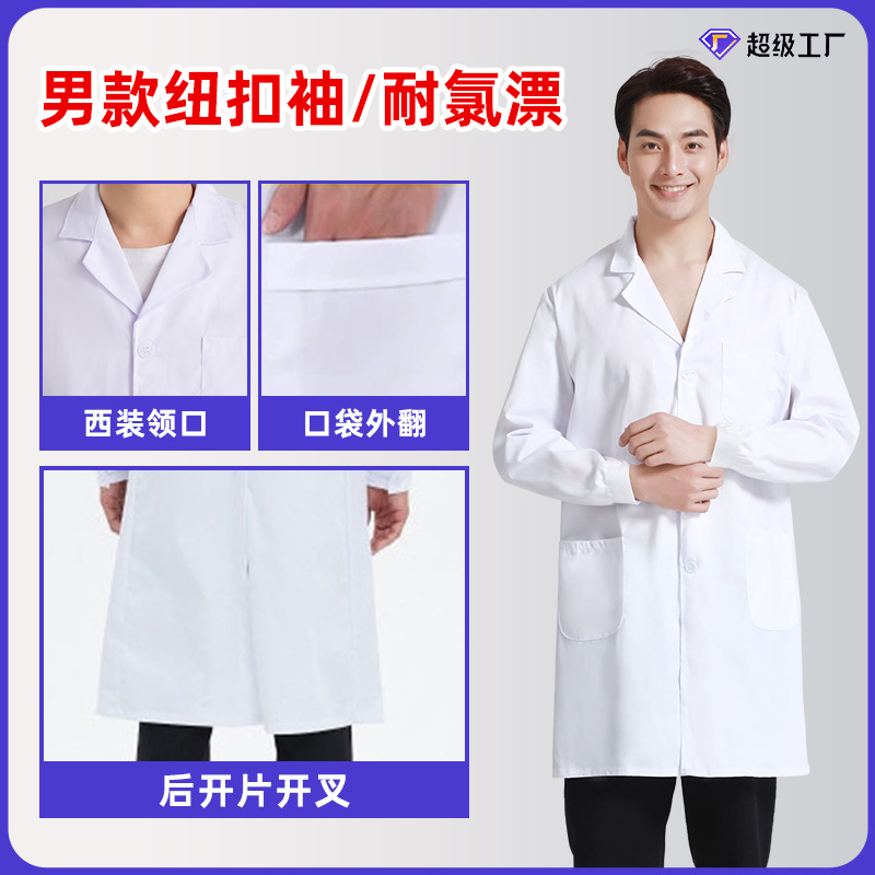 Túnica blanca personalizada poliéster algodón manga larga farmacia ropa de trabajo fábrica de alimentos herramientas ropa de laboratorio médico enfermera ropa impresa