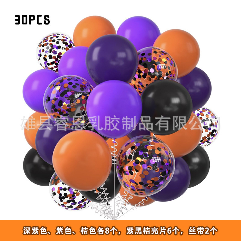 万圣节装饰气球跨境30pcs亮片金属万圣夜鬼节亚马逊套装真空气球|undefined