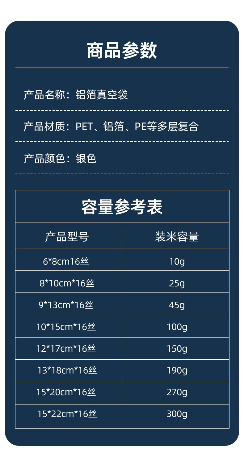 铝箔真空袋详情_15.jpg