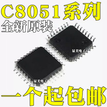 C8051F361-GQR 全新原装 C8051F366-GQR C8051F231-GQR 芯片QFP32
