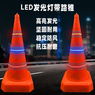 Reflective cone barrel flash LED luminous telescopic warning road cone construction traffic cone USB charging luminous warning road cone