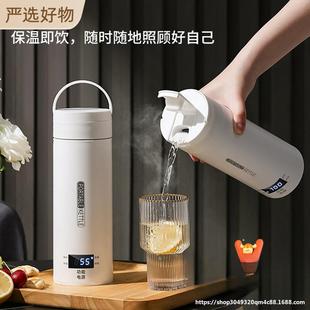 Smart Heating Electric Water Cup Integrated Thermos Portable Travel Office Mini Small Stainless Steel Kettle