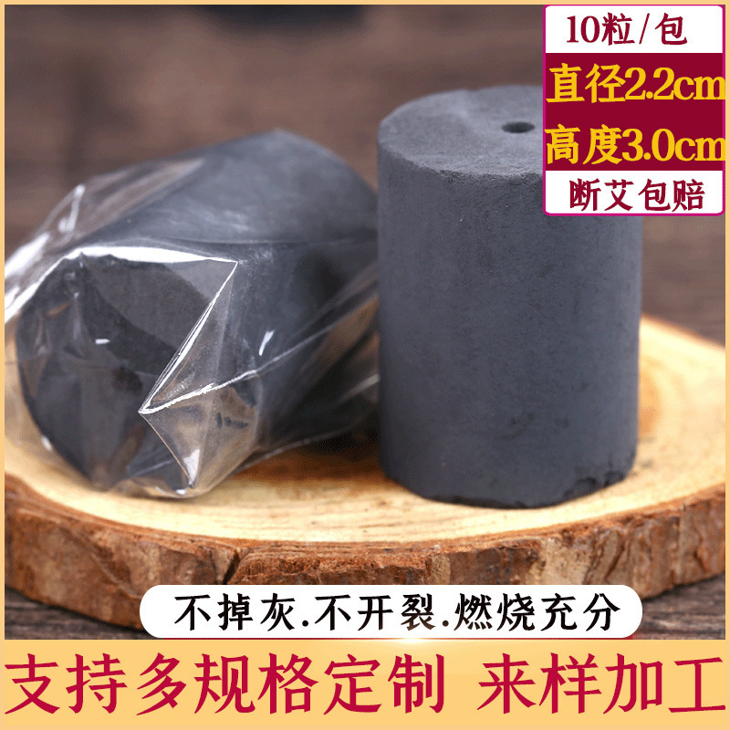 無煙艾柱艾条家庭用炭化黒艾灸粒温陽灸缶は臍を入れて灸柱を太くして大きな灸をした|undefined