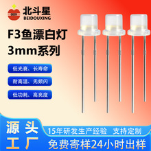 �S��ֱ��3mm�~Ư�ן�F3ϵ�аl����O��ֱ��LED�������ָʾ����Դ