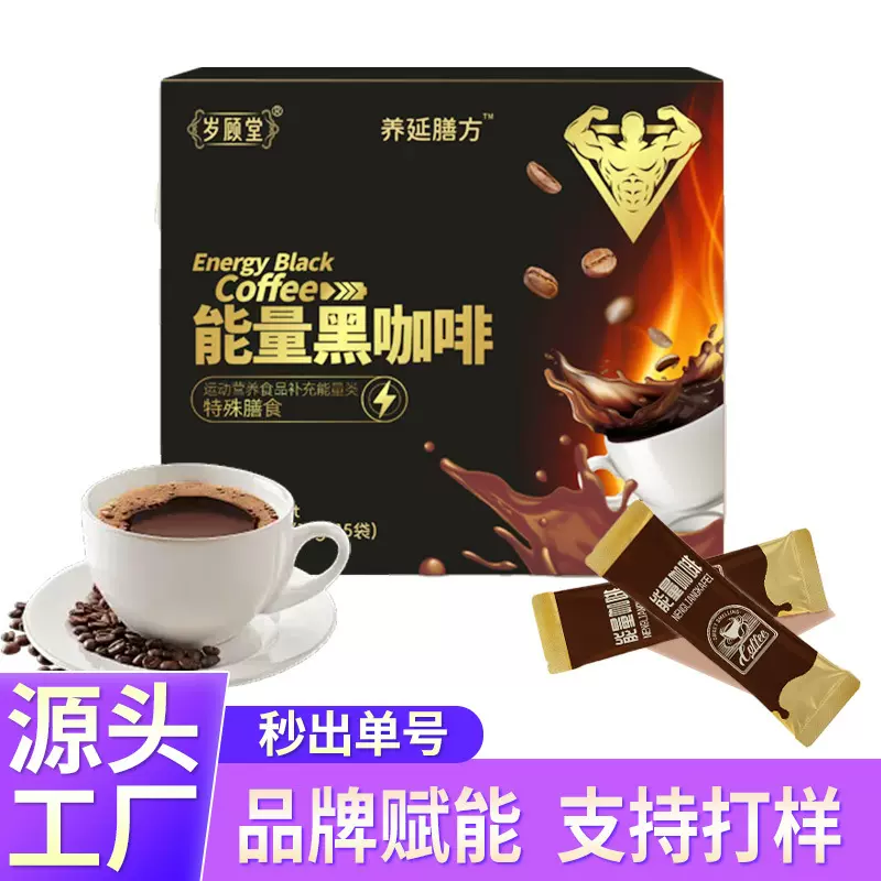 能量咖啡 男士营养速溶黑咖啡 人参牡蛎黄精滋补提神黑咖啡