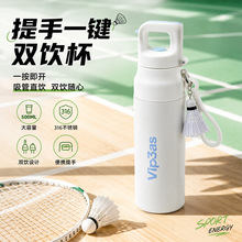 羽毛球挂件磨砂保温杯双饮一键弹盖吸管直饮运动水壶提手500ML