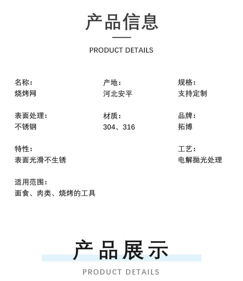 烧烤网_05.jpg